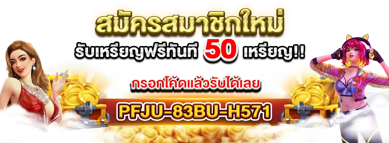 pgสล็อต สมัครสมาชิก