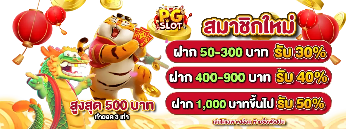 pgสล็อต เครดิตฟรี