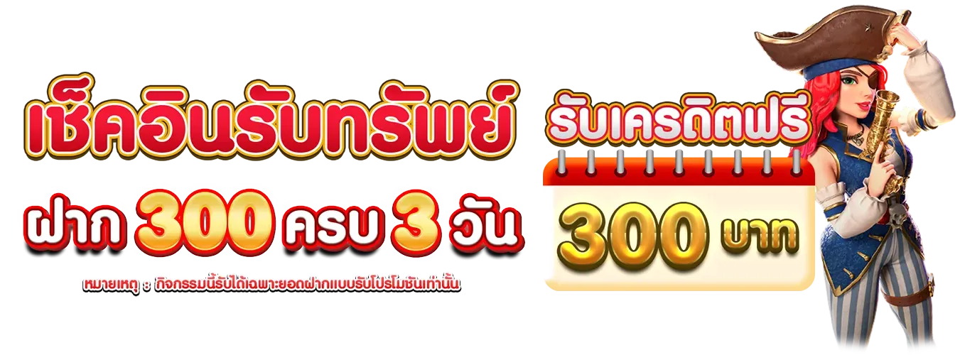 pgสล็อต เครดิตฟรี